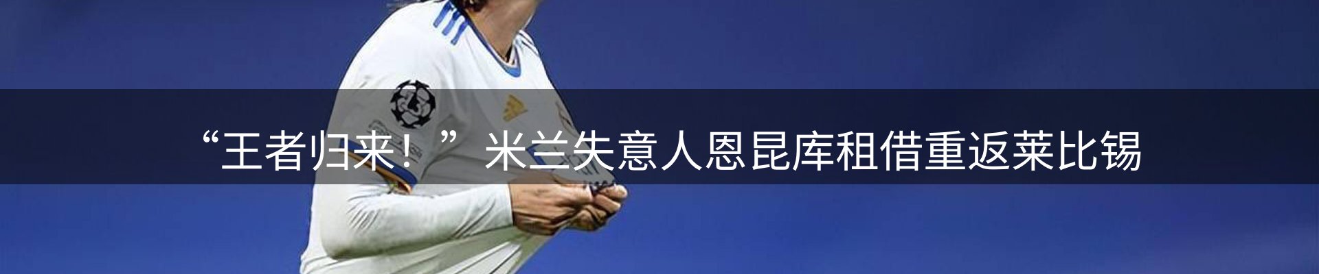 体育资讯