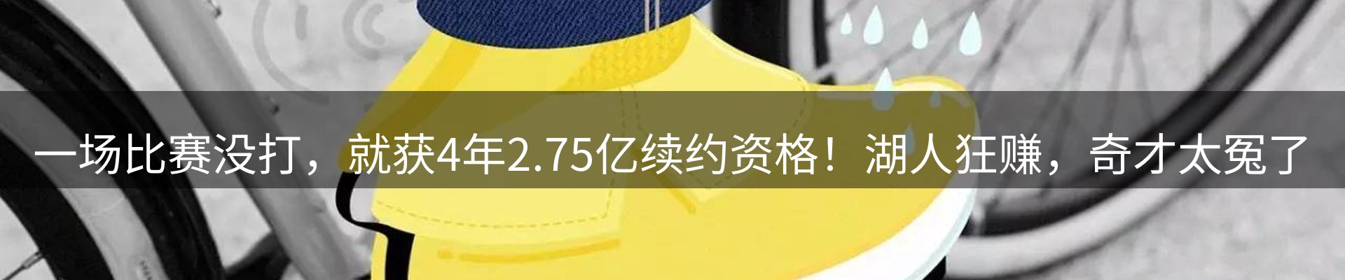 体育资讯
