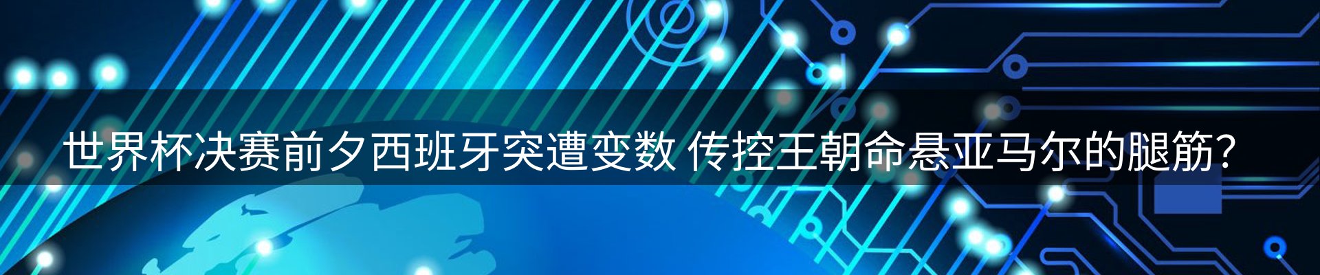 体育资讯