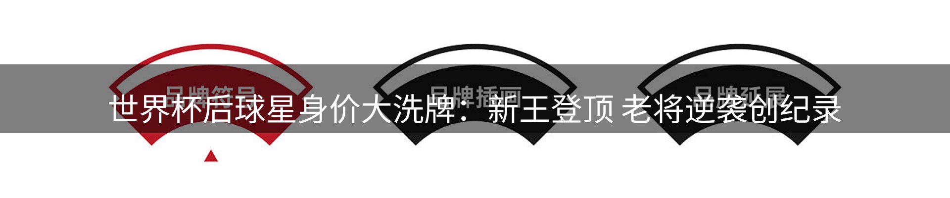 体育资讯