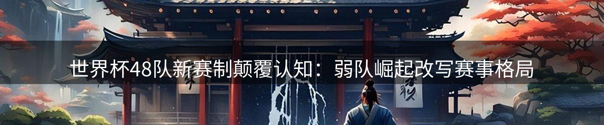 体育资讯