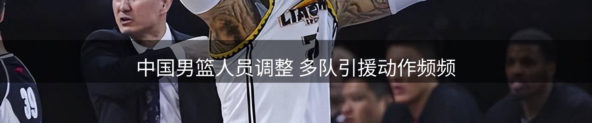 体育资讯
