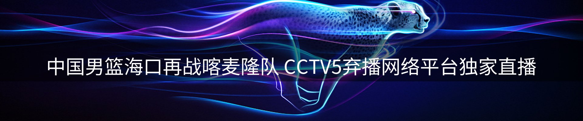 体育资讯