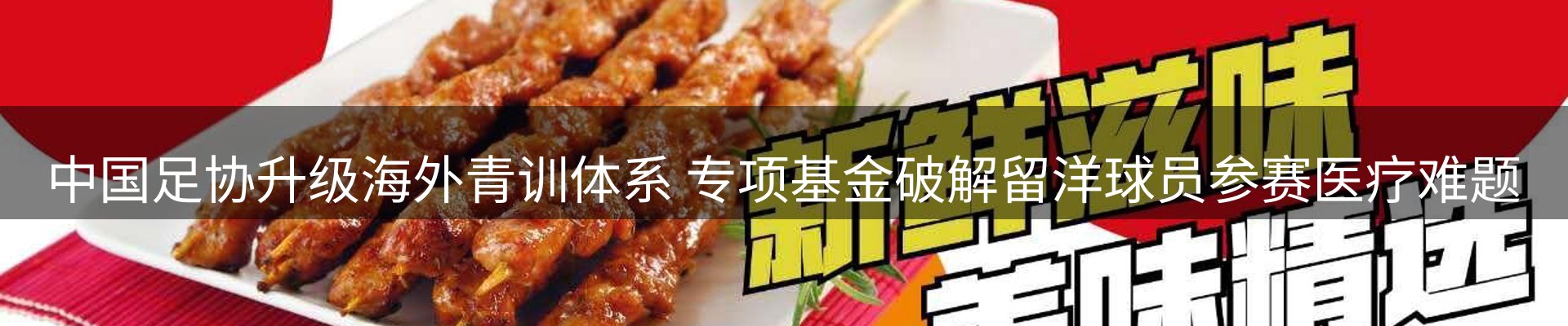 体育资讯