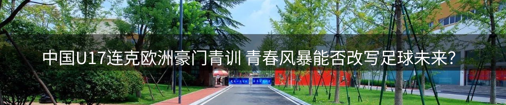 体育资讯
