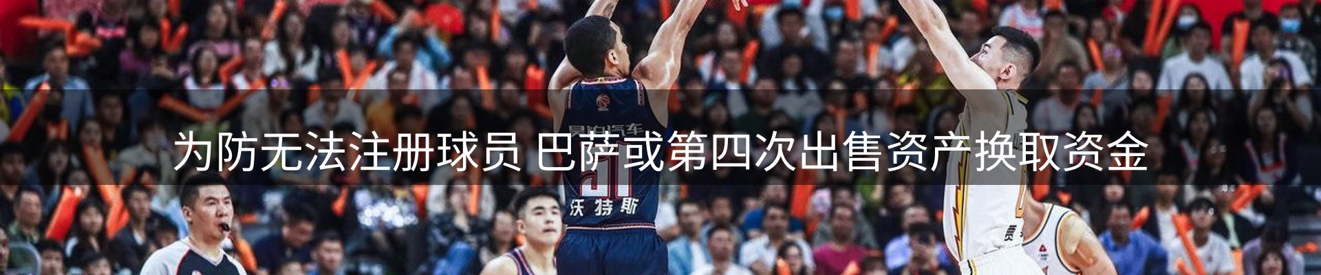 体育资讯