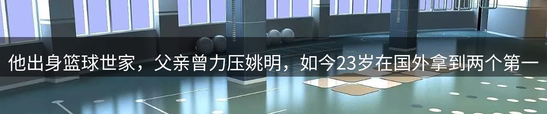 体育资讯