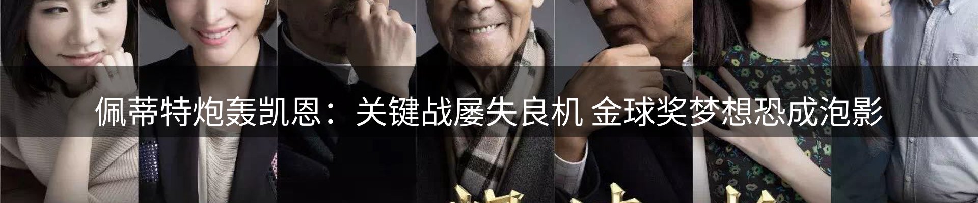体育资讯