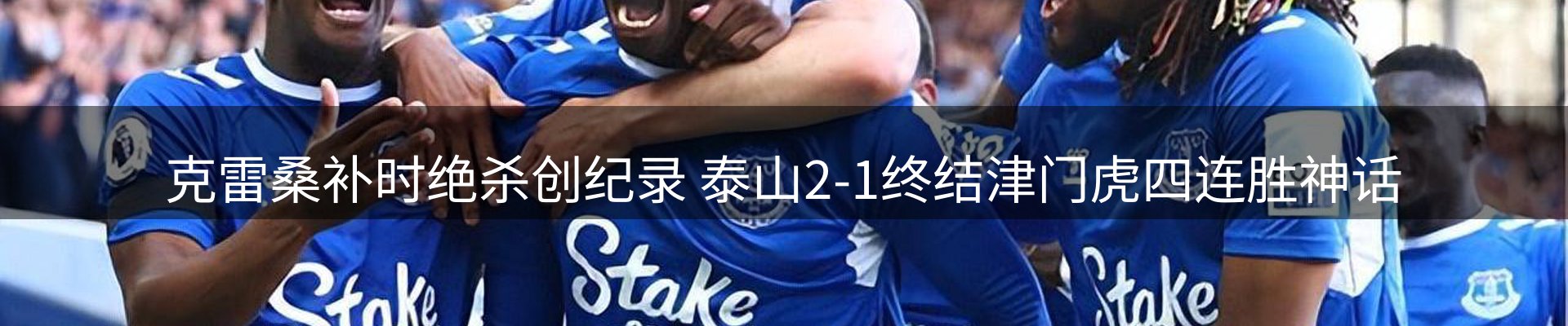 体育资讯
