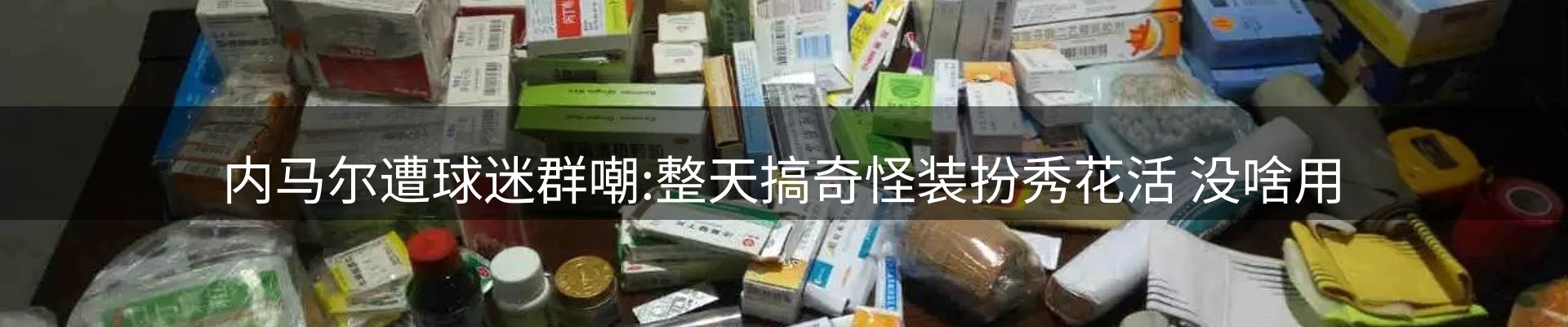 体育资讯