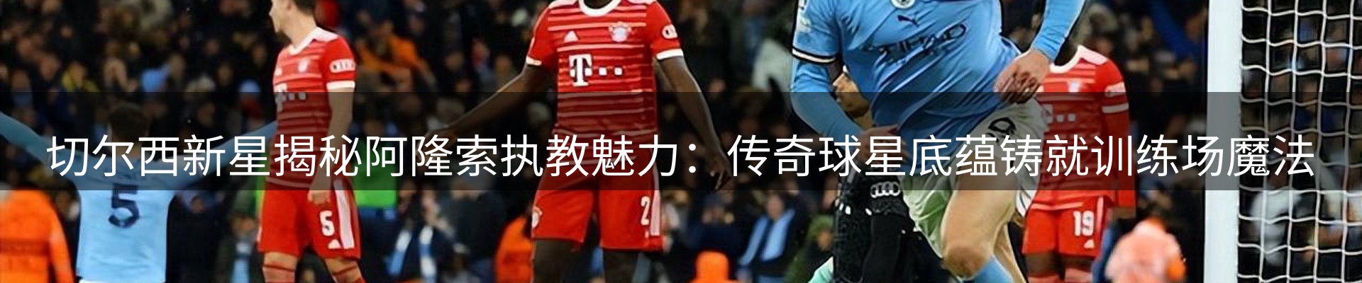 体育资讯