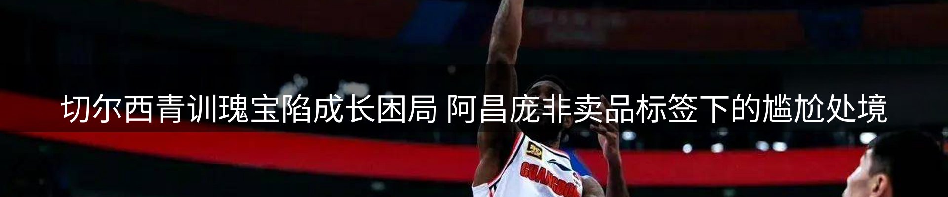 体育资讯