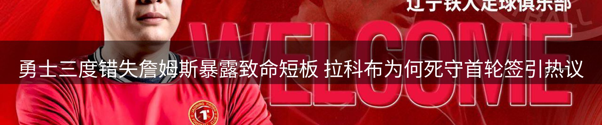 体育资讯