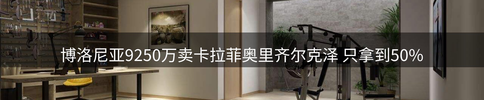 体育资讯