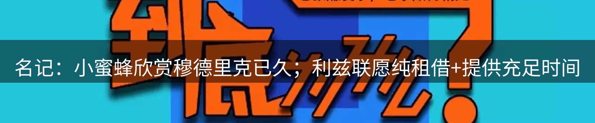 体育资讯