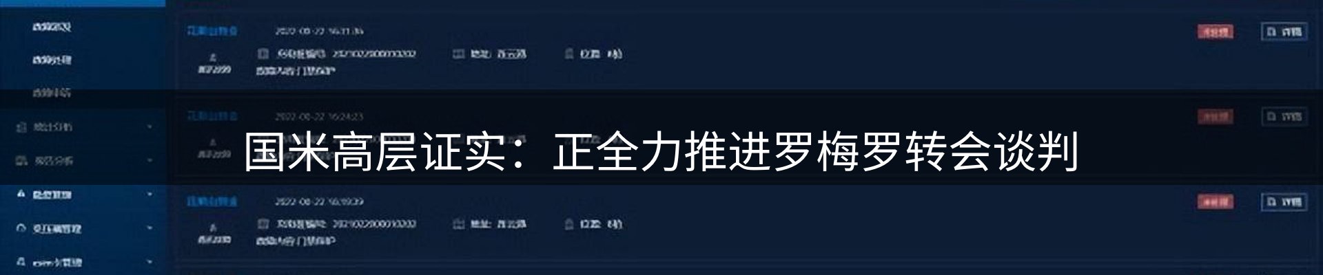 体育资讯