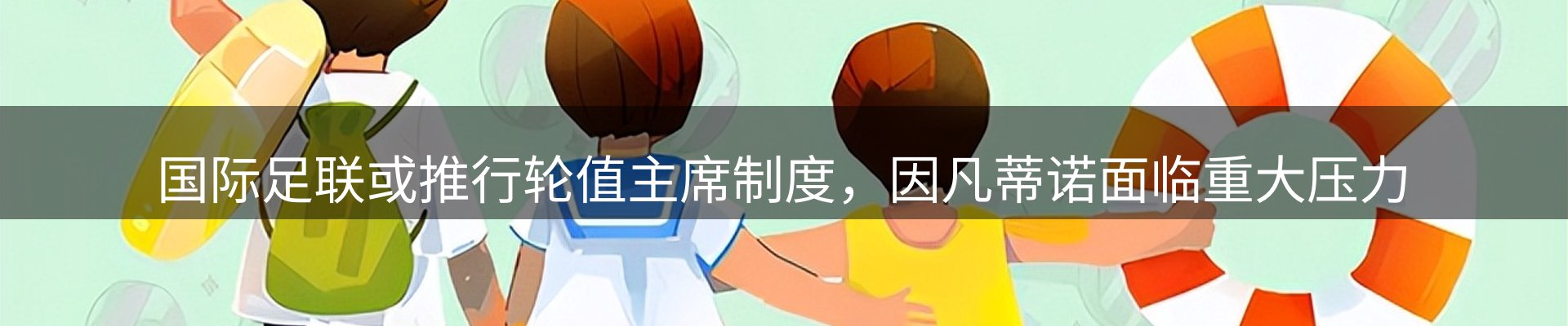 体育资讯