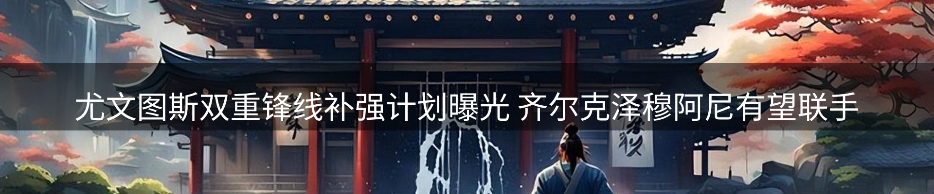 体育资讯