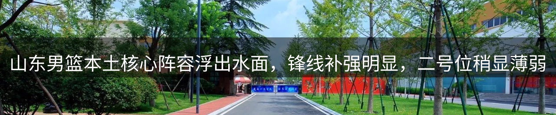 体育资讯