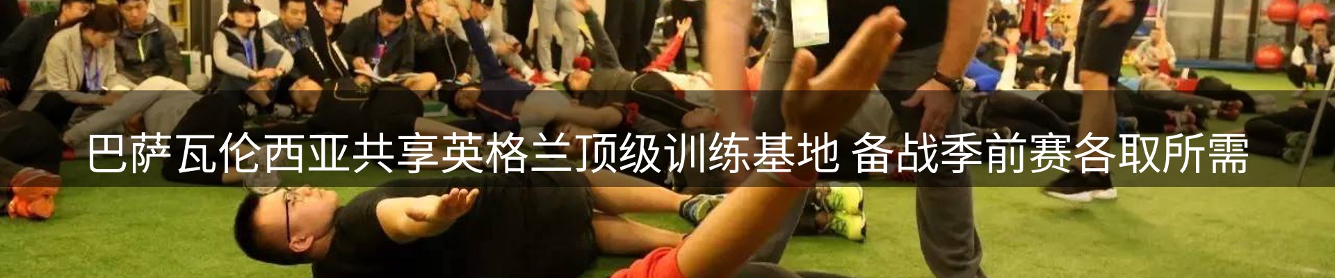 体育资讯