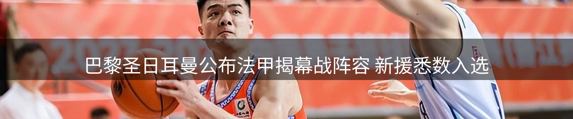 体育资讯