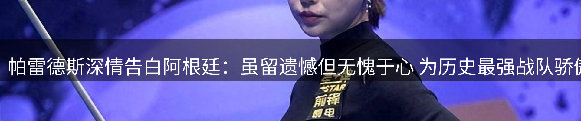 体育资讯