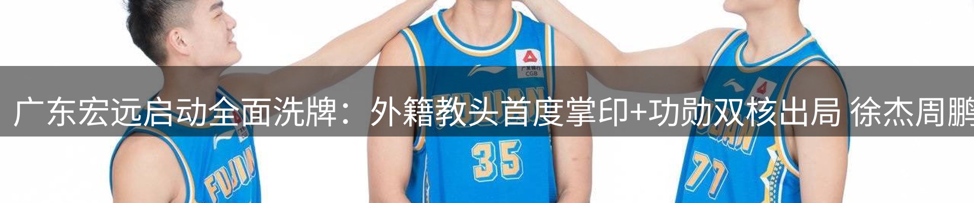 体育资讯