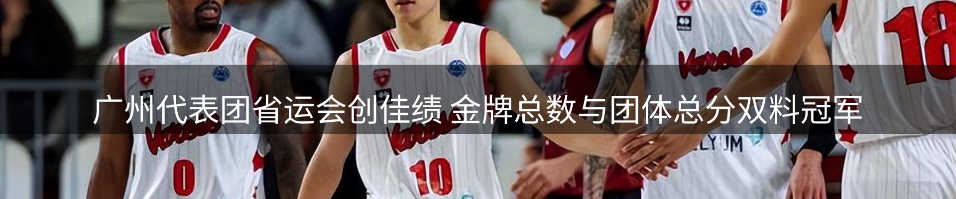 体育资讯