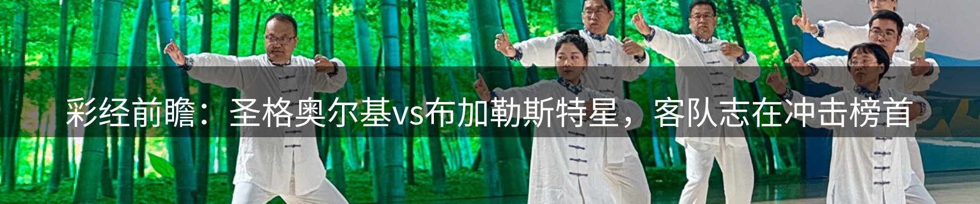体育资讯
