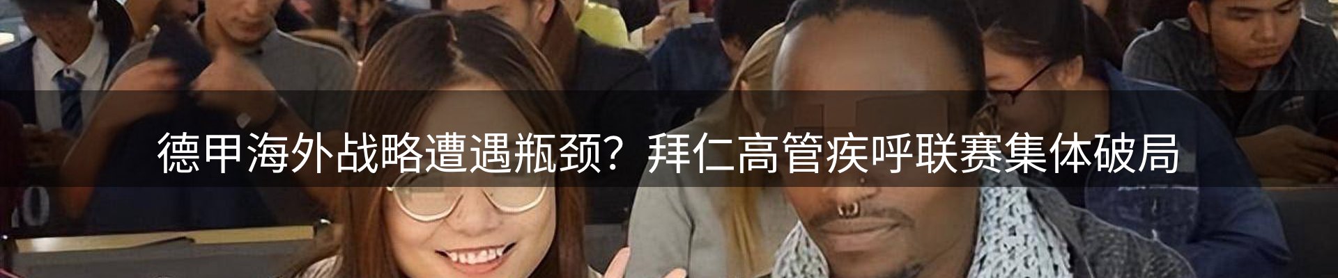 体育资讯