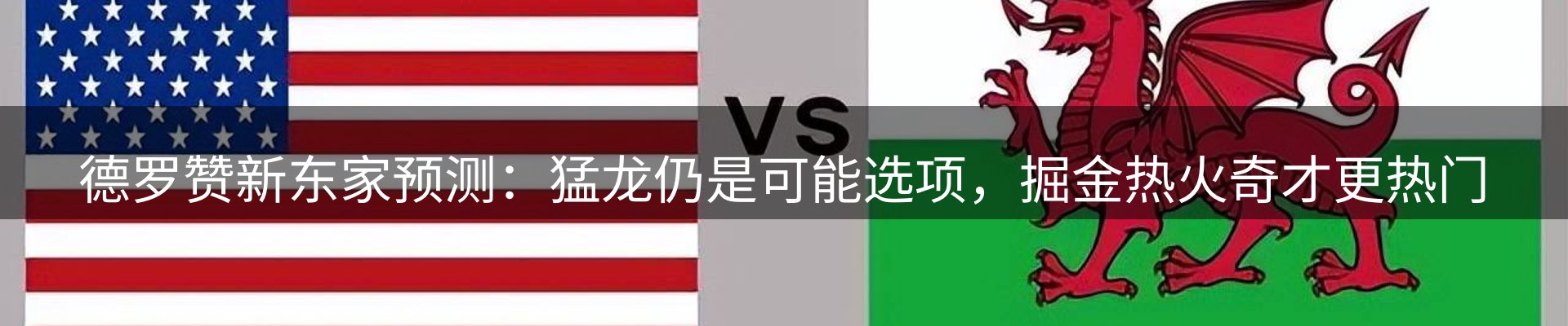 体育资讯