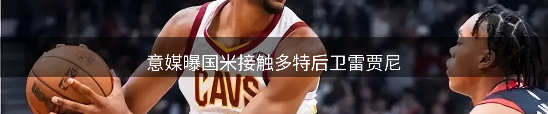 体育资讯