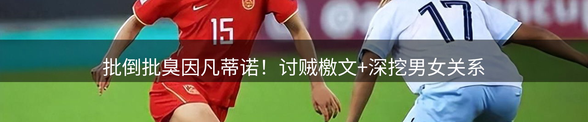 体育资讯