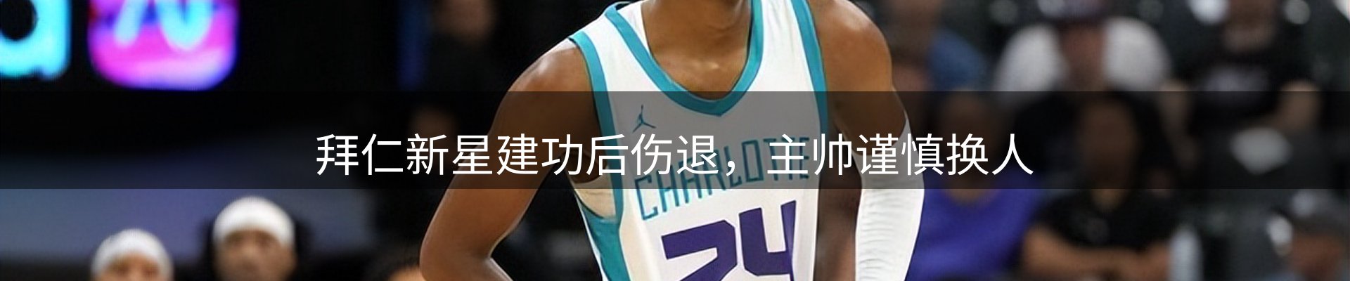 体育资讯