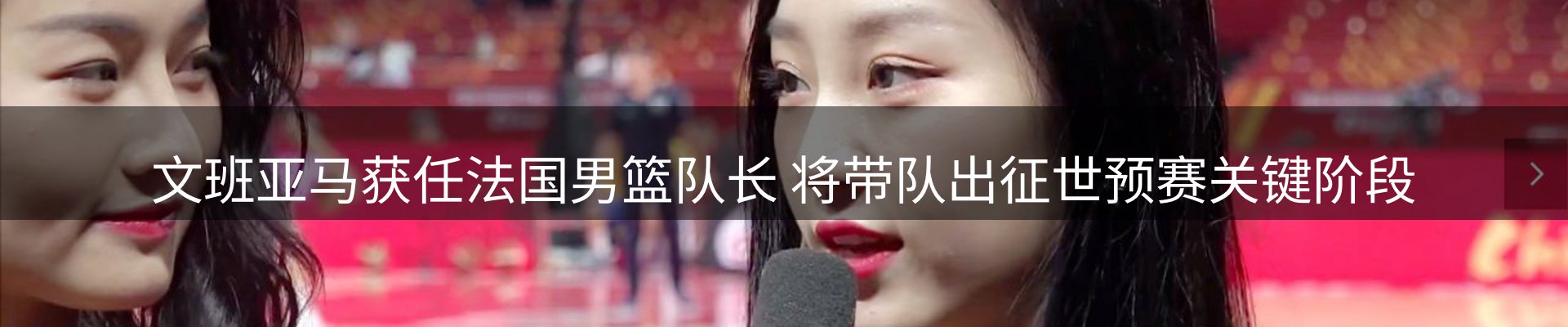 体育资讯