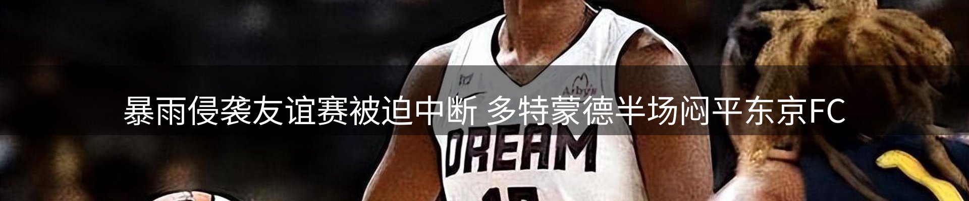 体育资讯