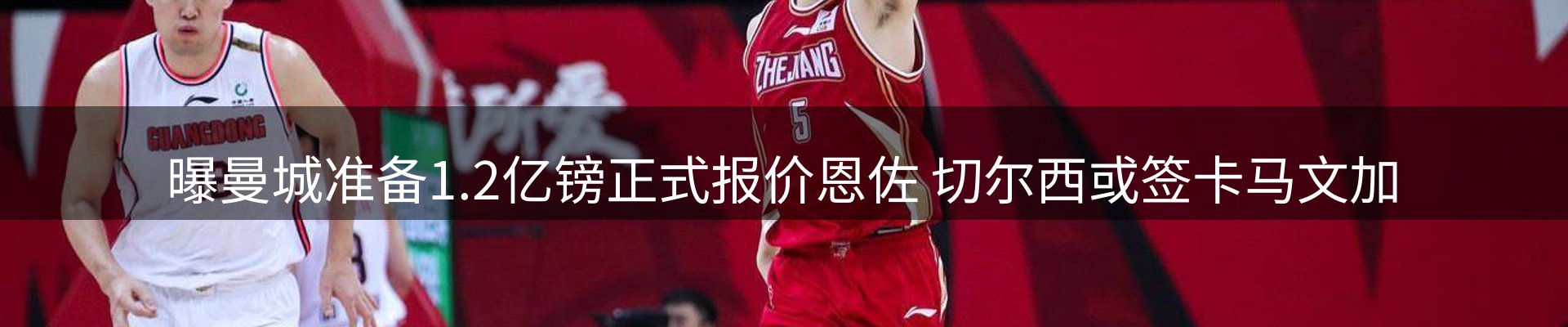 体育资讯