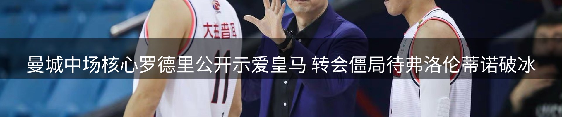 体育资讯