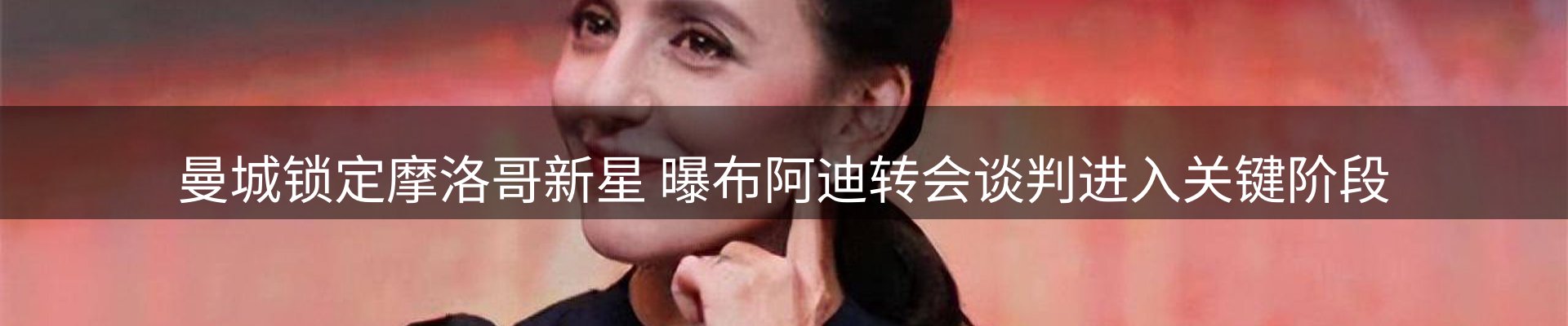 体育资讯