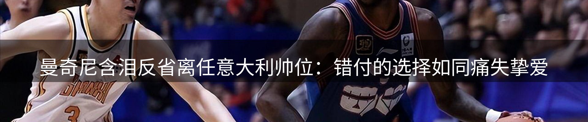体育资讯