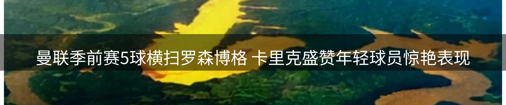 体育资讯