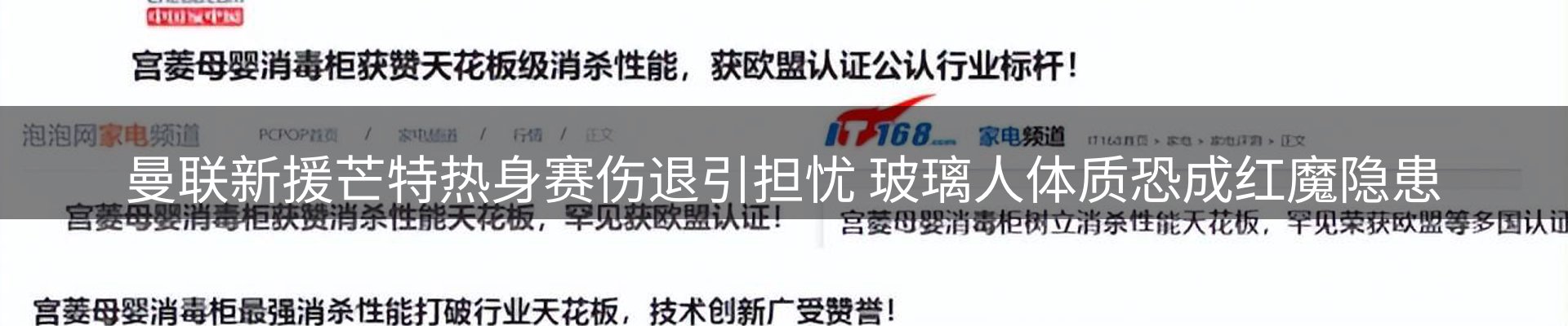 体育资讯