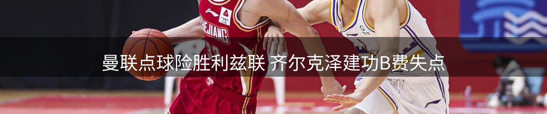 体育资讯