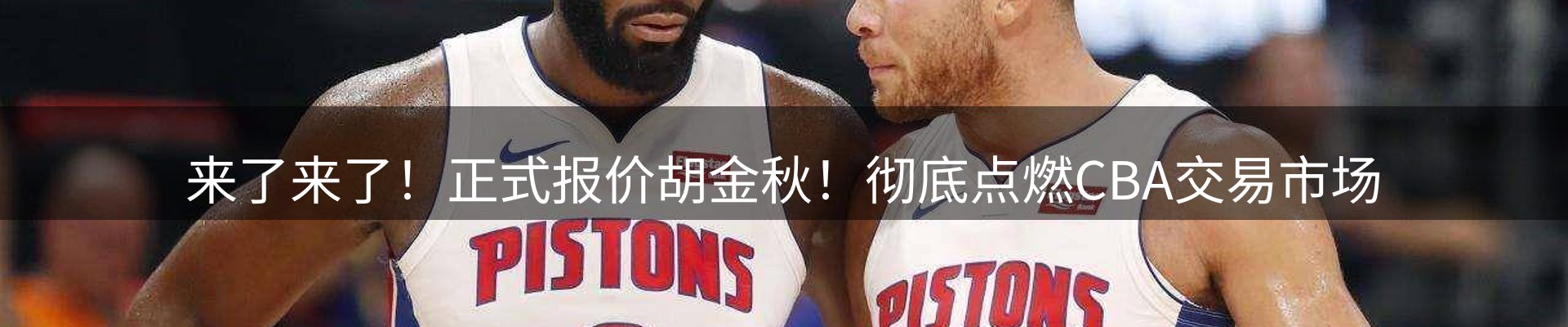 体育资讯