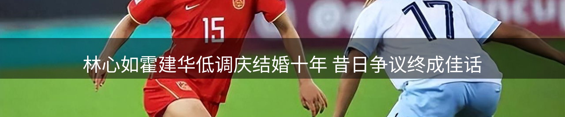体育资讯
