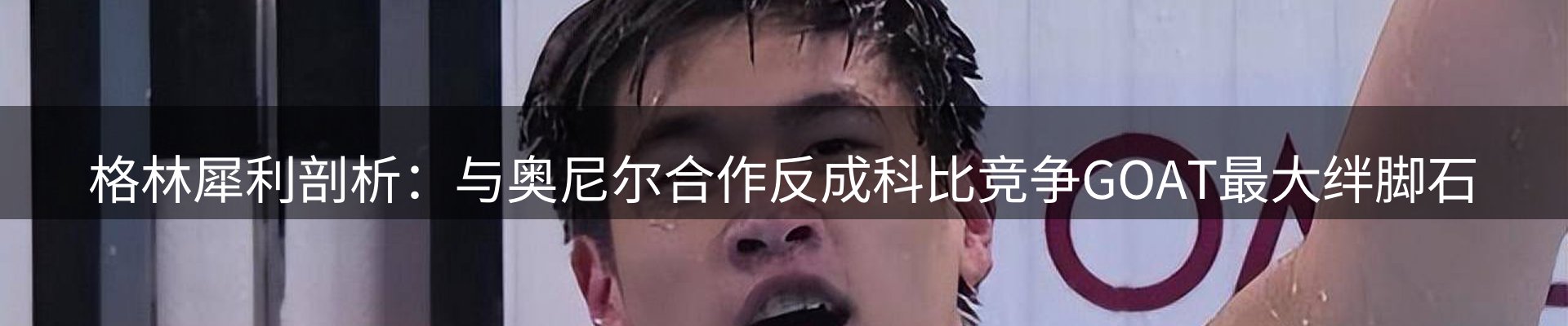 体育资讯