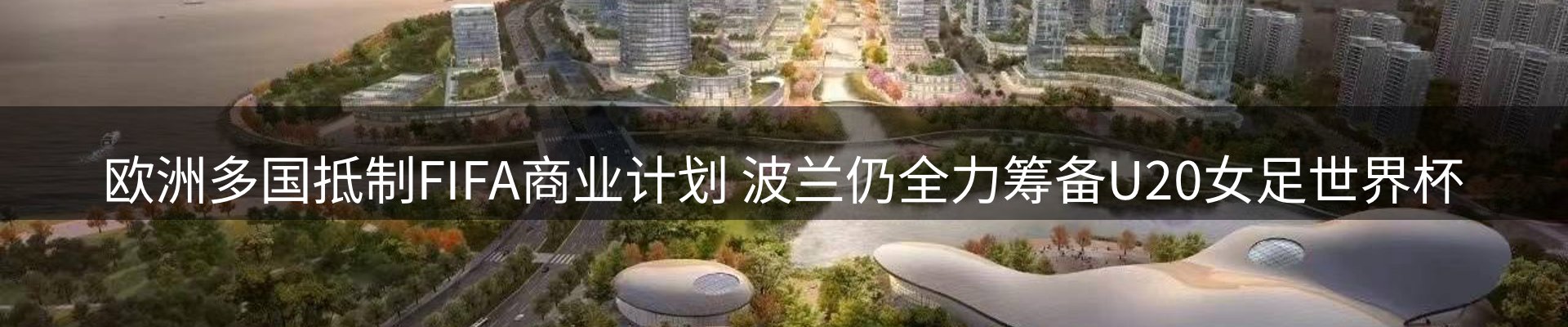体育资讯