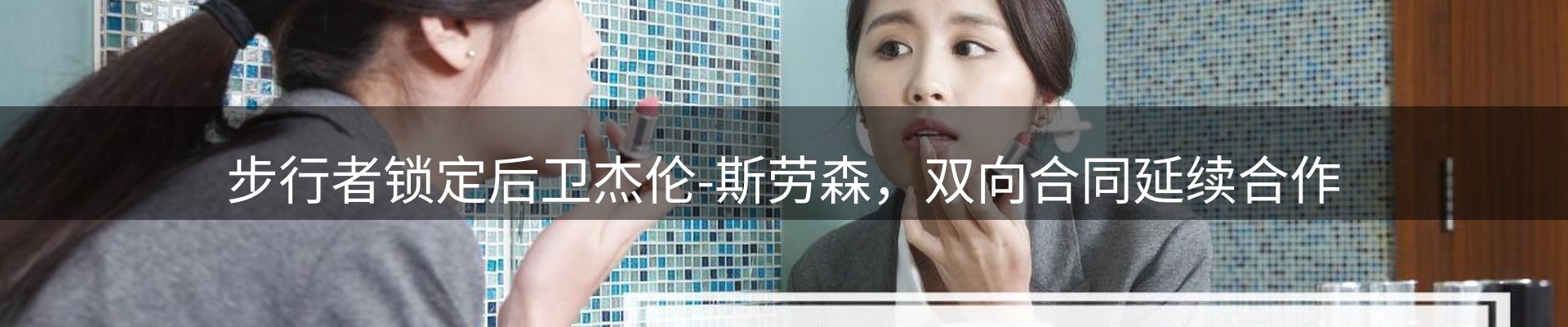 体育资讯