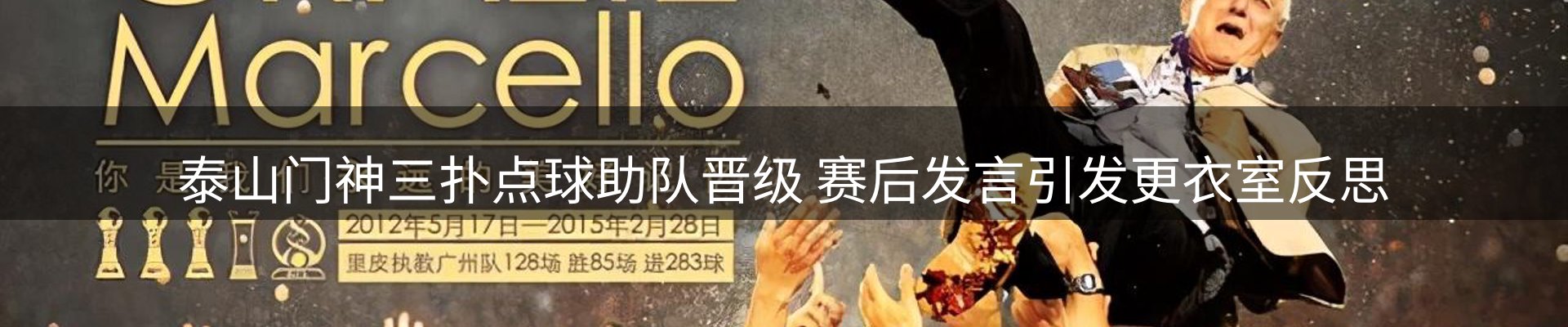 体育资讯