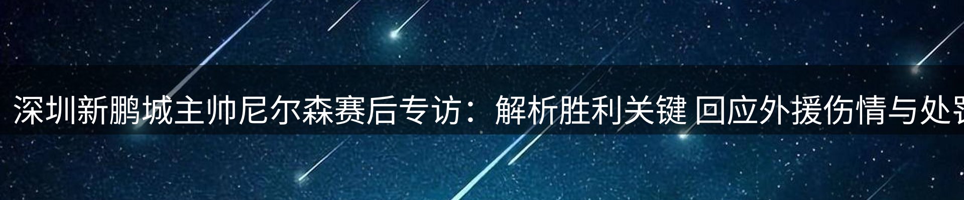 体育资讯